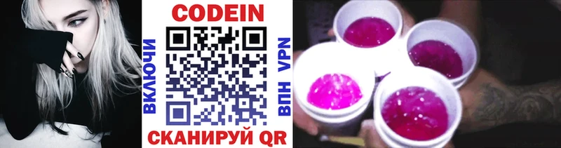 продажа наркотиков Липецк Кодеин напиток Lean (лин)