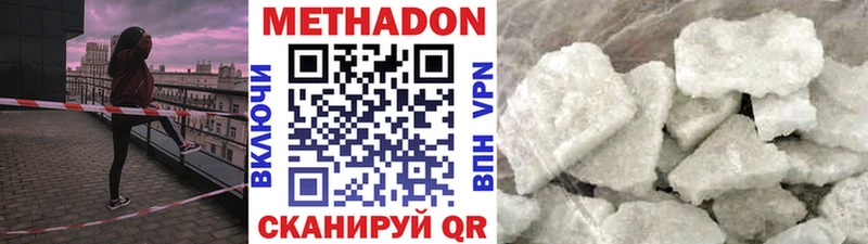 МЕТАДОН methadone  Липецк 